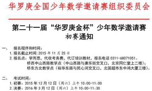 观《少年华罗庚》有感500字