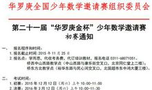 观《少年华罗庚》有感500字