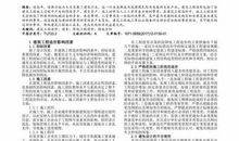 公路造价因素及降低工程造价的对策论文