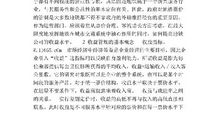 探析公路工程报价的编制论文