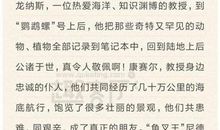 《海底两万里》读书笔记10篇