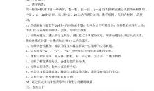 一年级数学上册教学的工作计划