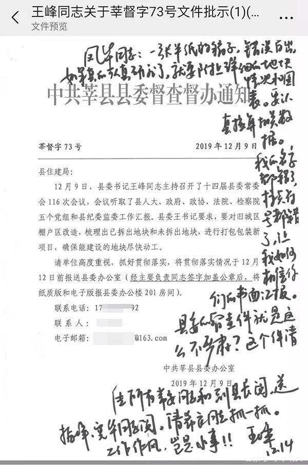 作文错误会扣分,公文错误会挨批,治学严谨是出路 2