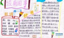 《城南旧事》读书笔记7篇