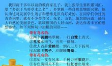 小学作文基本功训练: 怎么写关于乌兽虫鱼的作文