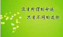 能够激励自己的励志名言