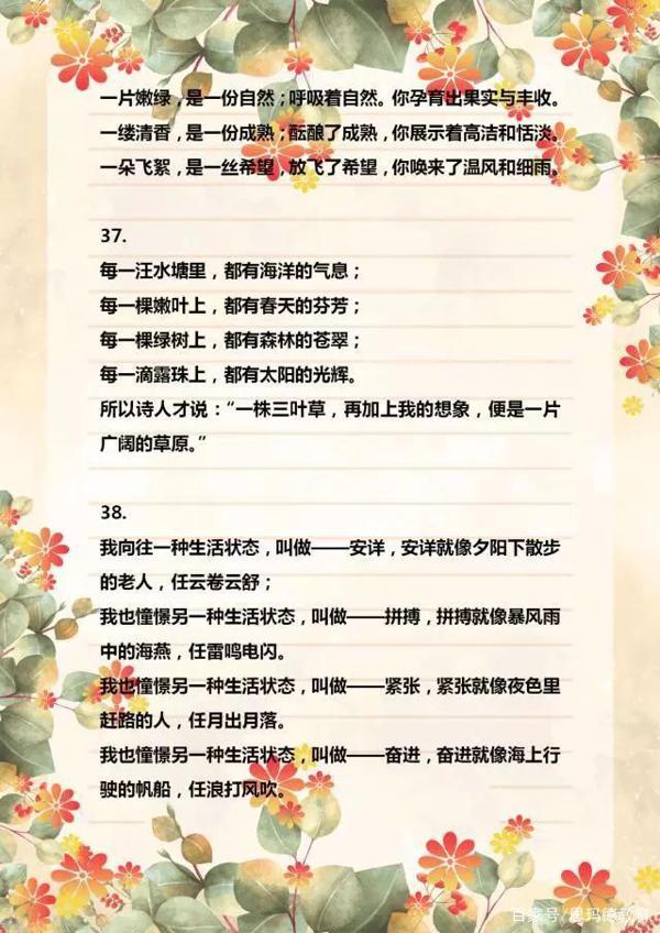 语文老师分享：60句经典排比句集锦！孩子写作文不词穷能加分 11