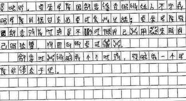 他用甲骨文写作文被名校录取,为何教授只教了他一天就生气辞职?