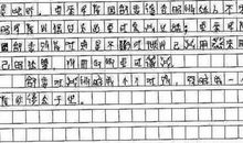 他用甲骨文写作文被名校录取，为何教授只教了他一天就生气辞职？