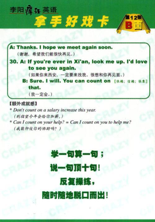 独轮车――我的拿手好戏作文600字
