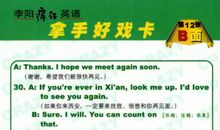 独轮车――我的拿手好戏作文600字