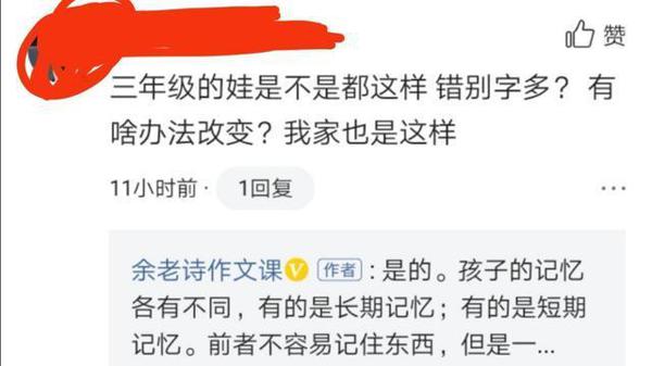二三年级孩子作文错别字多,怎么办?根据记忆规律选对方法才行