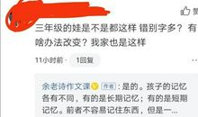二三年级孩子作文错别字多，怎么办？根据记忆规律选对方法才行