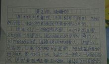 尊敬的人 我尊敬的老师作文600字