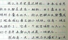 介绍我自己作文范文五篇