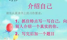 介绍我自己作文5篇