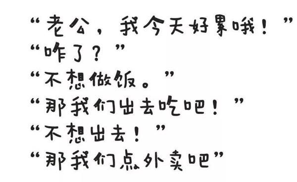 《做家务的男人》：一篇优秀的跑题作文 1