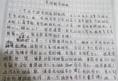 夸夸我的同学作文350字三篇