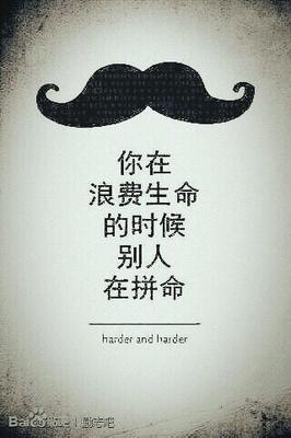 求职简单的励志名言