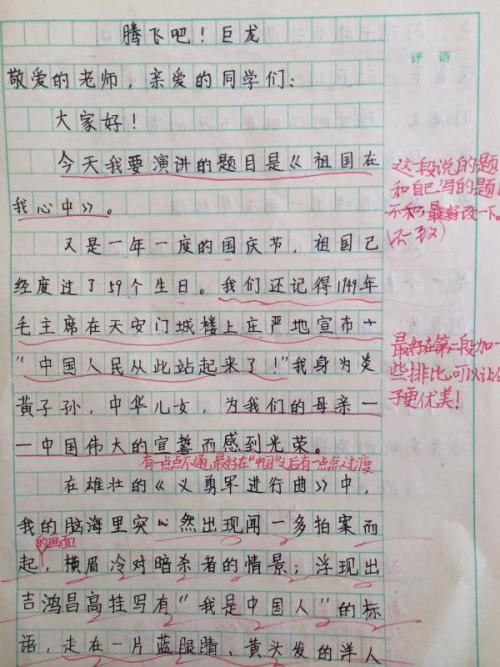 我的同学我的班作文650字