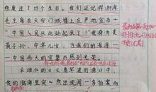 我的同学我的班作文650字