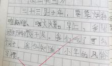 一年级孩子的短作文写成这样，稚嫩的话语，妈妈也是哭笑不得呢！