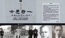 古愚荷心——朱谦之先生遗作文献展即将开幕