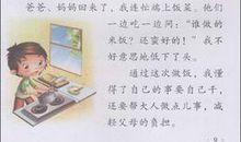 夸夸我的同学作文100字三篇