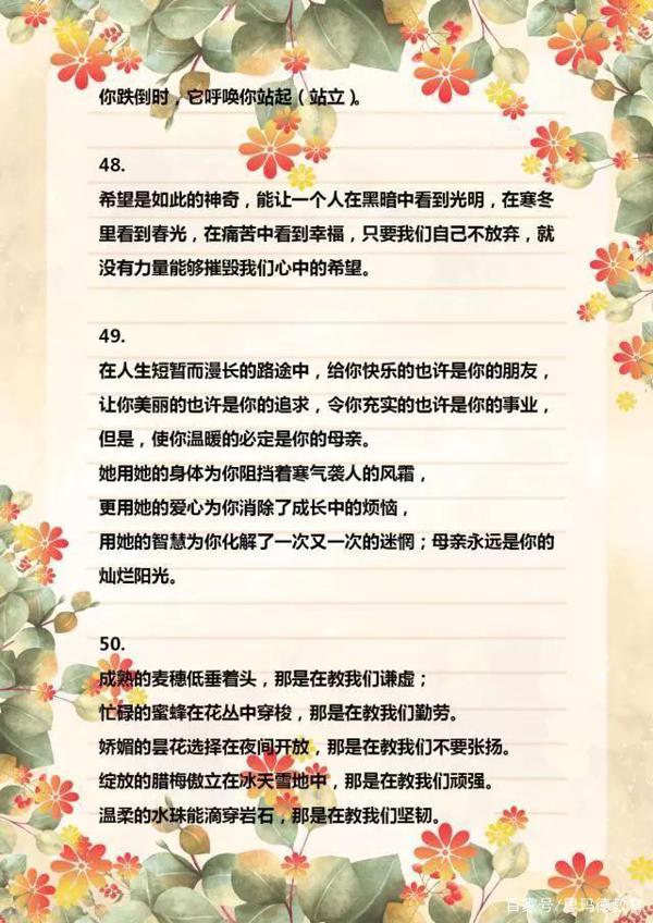 语文老师分享：60句经典排比句集锦！孩子写作文不词穷能加分 15
