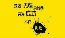 激励一生的简短励志名言