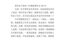都是风惹的祸 三年级叙事作文300字