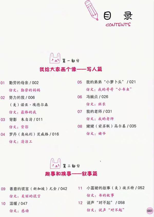想孩子作文满分,秉承三原则,家长别太焦虑 10