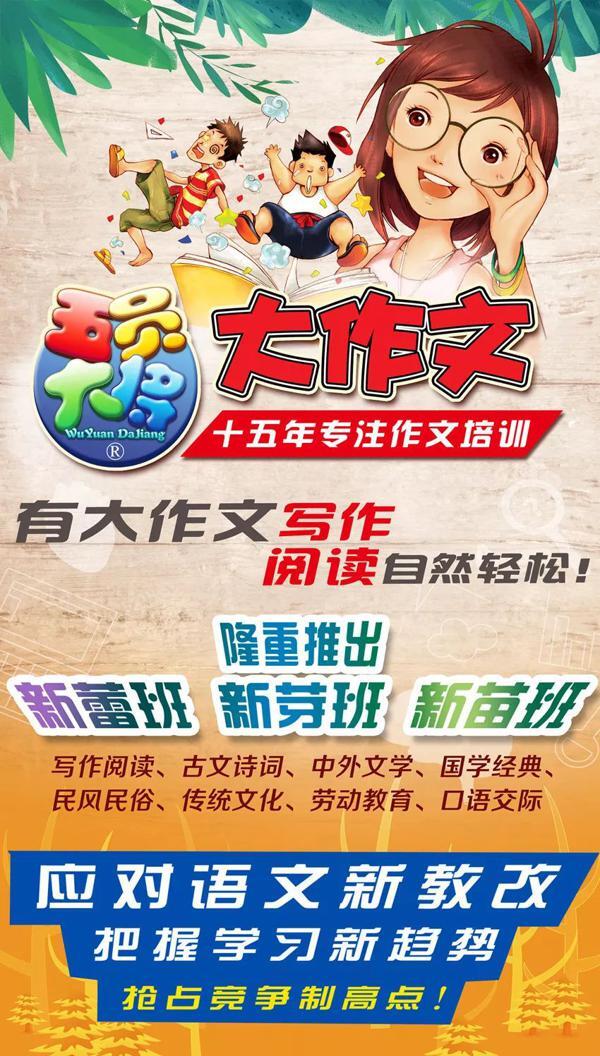 和大作文一起做更好的自己吧！ 4