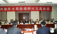 湖库连通工程建设探讨论文