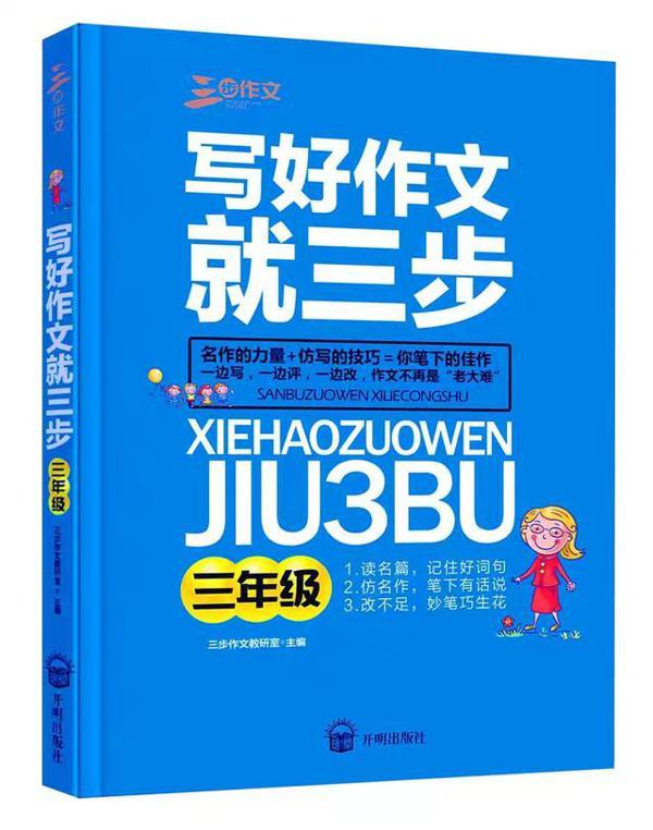 想孩子作文满分,秉承三原则,家长别太焦虑 11