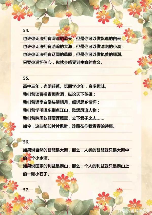 语文老师分享：60句经典排比句集锦！孩子写作文不词穷能加分 17