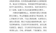 三年级下学期语文教学的工作计划