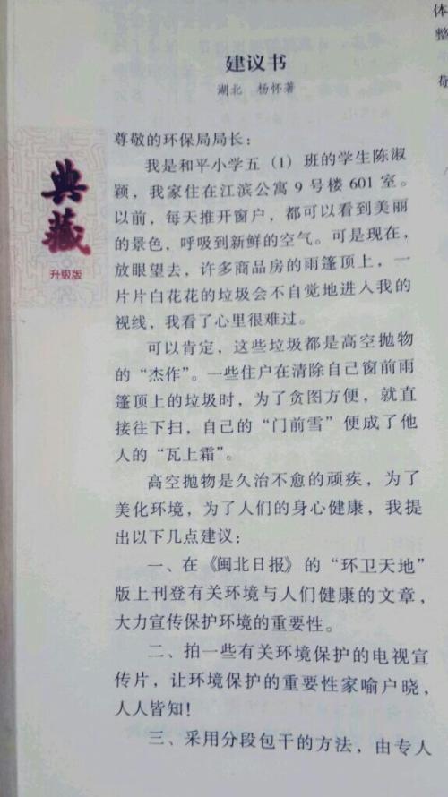【作文模板】冲刺阶段必定：建议信+团结协作！
