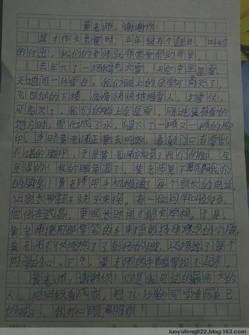你什么的样子真美作文600字