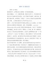 装饰厂的实习报告