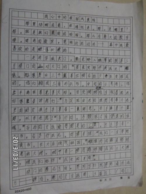 我的拿手好戏作文600字优秀范文