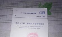 供热通风与空调工程施工分析论文