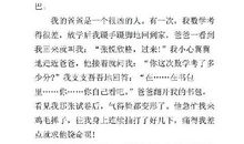 爸爸的爱 五年级父爱作文400字