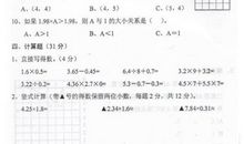 小学五年级数学下学期教学工作计划
