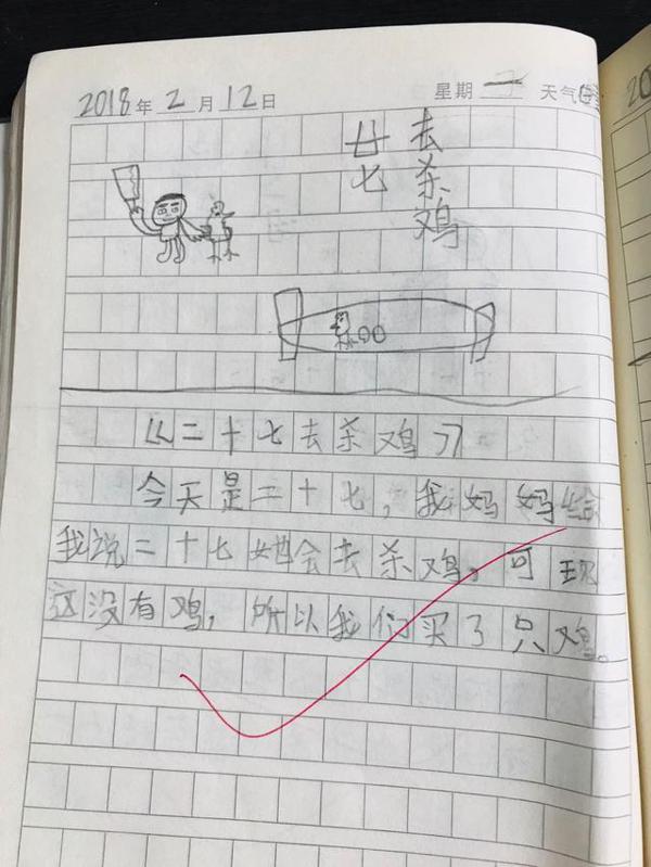 一年级孩子的短作文写成这样，稚嫩的话语，妈妈也是哭笑不得呢！ 4