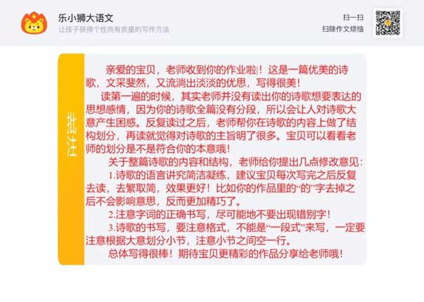 搞定作文-《感受心灵》 4