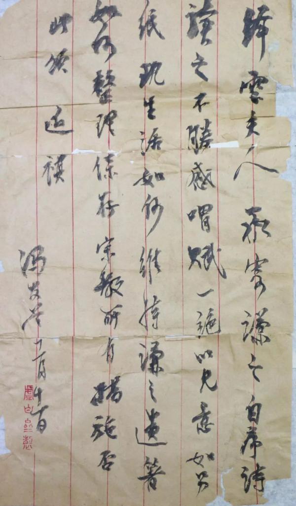 古愚荷心——朱谦之先生遗作文献展即将开幕 5