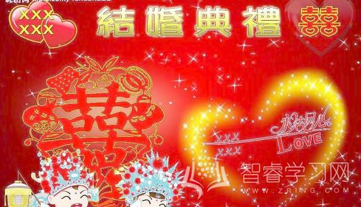 同学结婚的经典祝福语