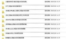 水利工程成本控制论文