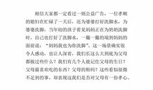 忠孝两全以孝为先的演讲稿范文